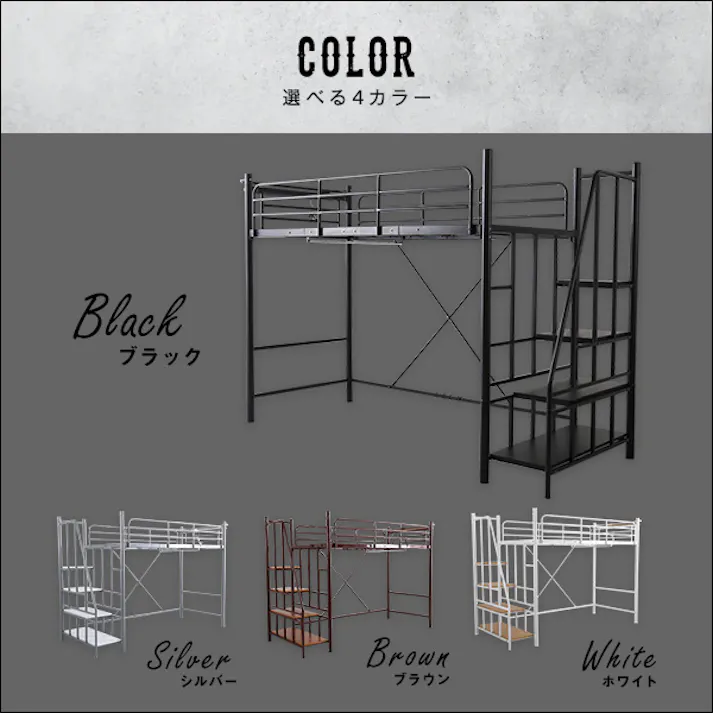 HomeTaste 階段付きヴィンテージロフトベッド【BROOK】 シルバー 寝具 おしゃれ 安いベッド BRHT70-95--SL【別送品】