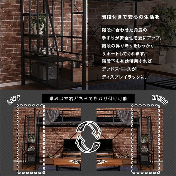 HomeTaste 階段付きヴィンテージロフトベッド【BROOK】 シルバー 寝具