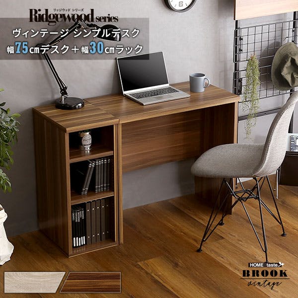 HomeTaste ヴィンテージ シンプルデスク75cm幅+サイドラック30cm幅セット【Ridgewood-リッジウッドー】 シャビーオーク モダンデスク 組立簡単家具 おしゃれテーブル BRHT-DSK75SRK--SBO【別送品】