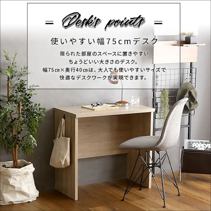 HomeTaste ヴィンテージ シンプルデスク75cm幅+サイドラック30cm幅セット【Ridgewood-リッジウッドー】 ウォールナット モダンデスク 組立簡単家具 おしゃれテーブル BRHT-DSK75SRK--WAL【別送品】