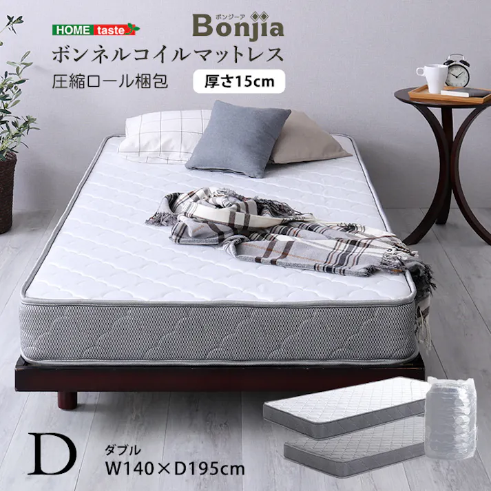 HomeTaste ボンネルコイルマットレス【Bonjia-ボンジーアー】ダブルサイズ シルバー 熟睡 寝具 サイズ展開豊富 BRM-01D--SL【別送品】