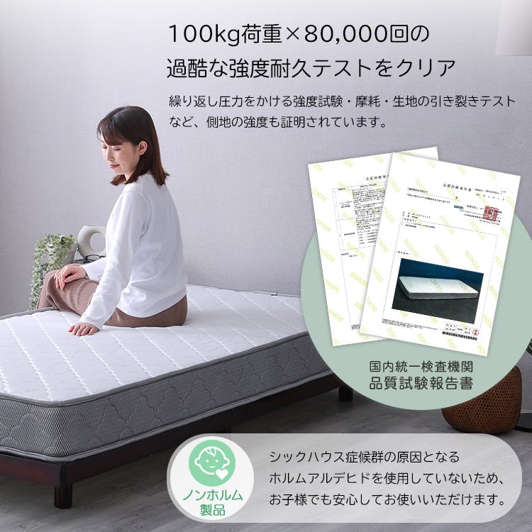 HomeTaste ボンネルコイルマットレス【Bonjia-ボンジーアー