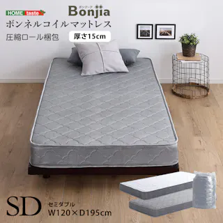 HomeTaste ボンネルコイルマットレス【Bonjia-ボンジーアー】セミダブルサイズ ホワイト 熟睡 寝具 サイズ展開豊富 BRM-01SD--WH【別送品】