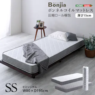 HomeTaste ボンネルコイルマットレス【Bonjia-ボンジーアー】セミシングルサイズ シルバー 熟睡 寝具 サイズ展開豊富 BRM-01SS--SL【別送品】