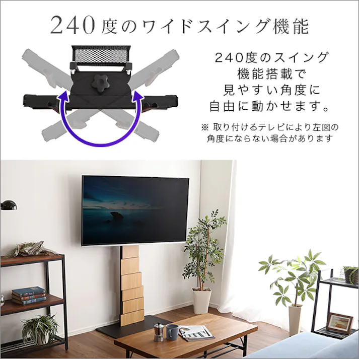 HomeTaste デザインテレビスタンド ハイスイングタイプ 専用棚 SET 【BROART-ブラートー】 シャビーオーク セット商品 首振り 簡単組立 BROT-SET--SBO【別送品】