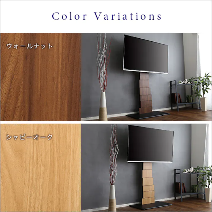 HomeTaste デザインテレビスタンド ハイスイングタイプ 【BROART-ブラートー】 ウォールナット シンプル 首振り 簡単組立 BROT--WAL【別送品】