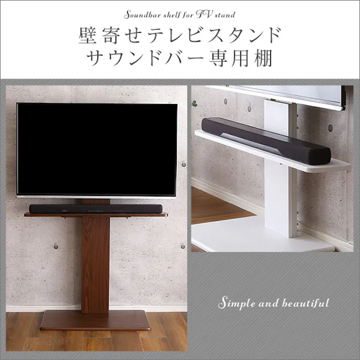 HomeTaste 壁寄せテレビスタンド サウンドバー 専用棚 100cm幅 ウォールナット 4段階高さ調節可能。 セット商品 シンプル BWAT-MM--WAL【別送品】
