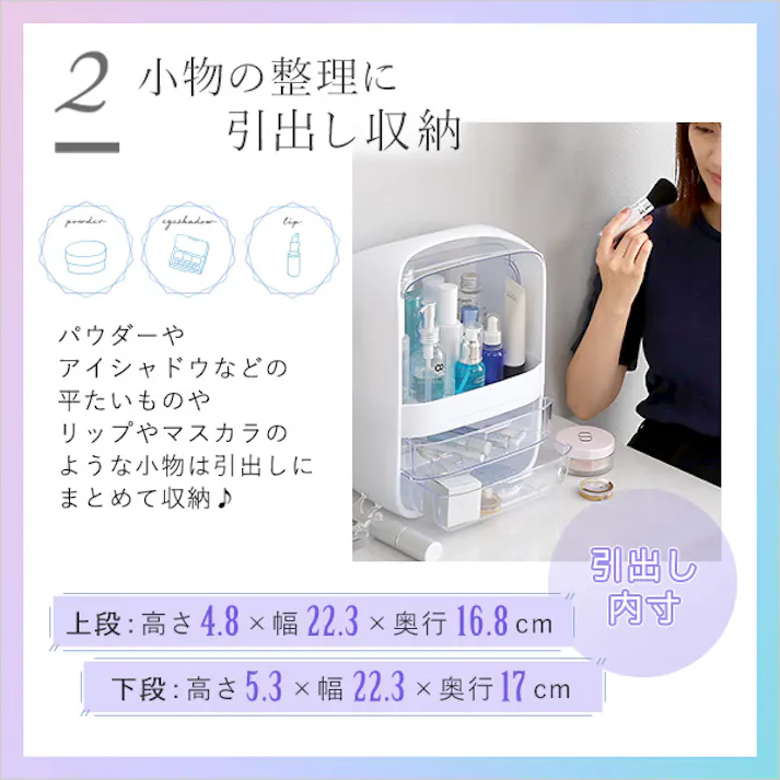 HomeTaste 中身が見やすいコスメボックス【Ravis-ラヴィスー】 ホワイト 女性向け かわいい 化粧道具入れ CB-2DW--WH【別送品】