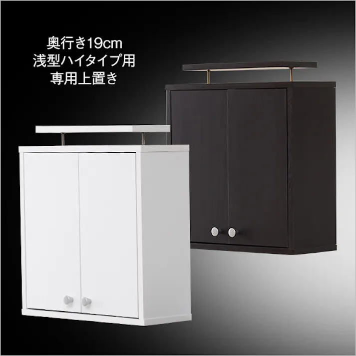 HomeTaste コレクションラック【-Luke-ルーク】浅型ハイタイプ(専用上置き) ダークブラウン 趣味収納 かっこいい 推し活 CLR-485UP--DBR【別送品】