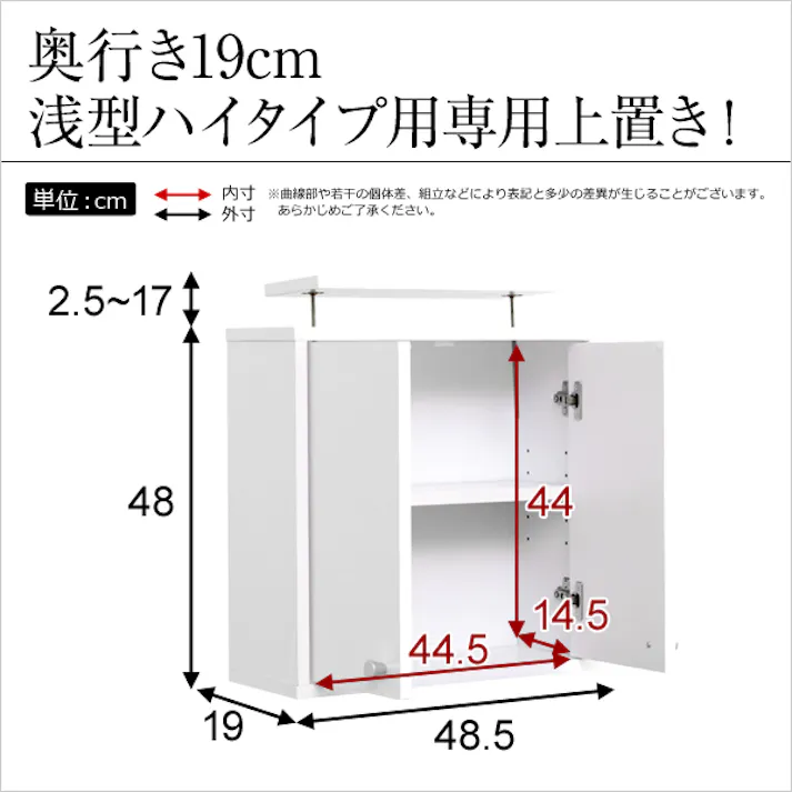 HomeTaste コレクションラック【-Luke-ルーク】浅型ハイタイプ(専用上置き) ホワイト 趣味収納 かっこいい 推し活 CLR-485UP--WH【別送品】