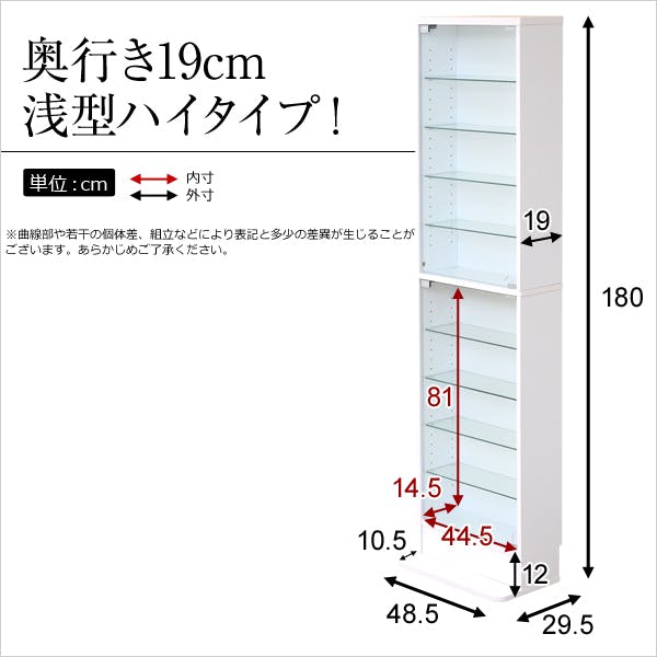 HomeTaste コレクションラック【-Luke-ルーク】浅型ハイタイプ