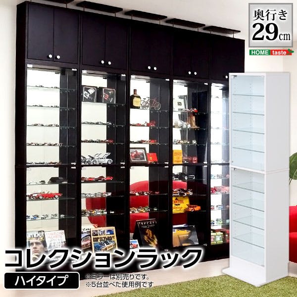 HomeTaste コレクションラック【-Luke-ルーク】深型ハイタイプ ダーク