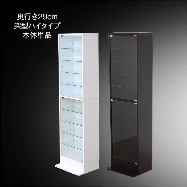 HomeTaste コレクションラック【-Luke-ルーク】深型ハイタイプ ダーク