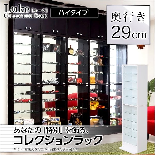 HomeTaste コレクションラック【-Luke-ルーク】深型ハイタイプ ダーク