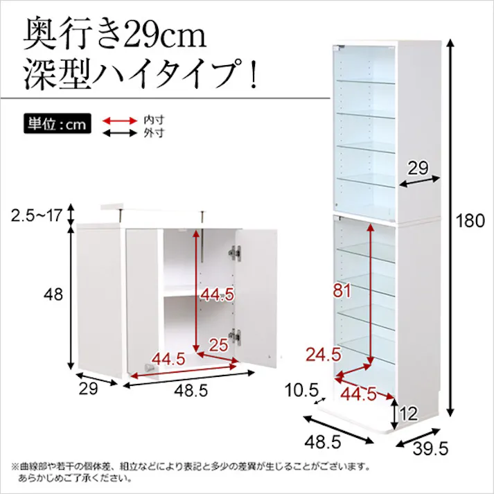 HomeTaste コレクションラック【-Luke-ルーク】深型ハイタイプ セット(本体+上置き) ホワイト 趣味収納 かっこいい 推し活 CLR-D-485SET--WH【別送品】