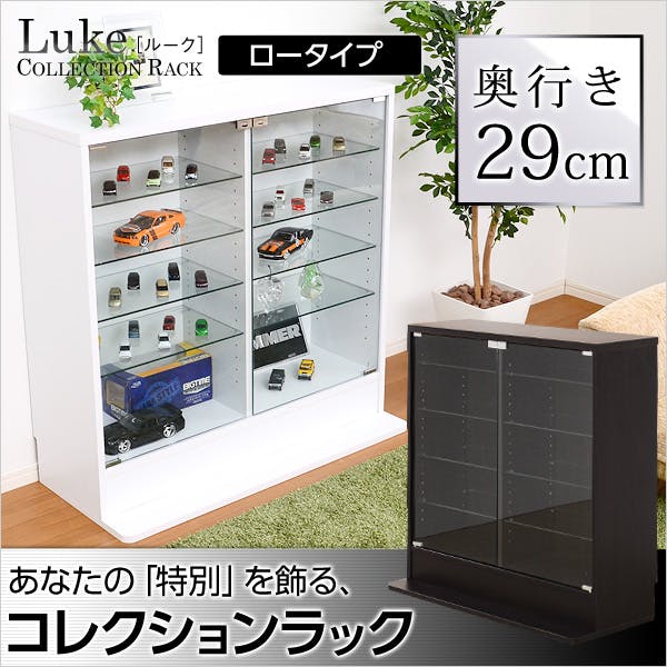 HomeTaste コレクションラック【-Luke-ルーク】深型ロータイプ