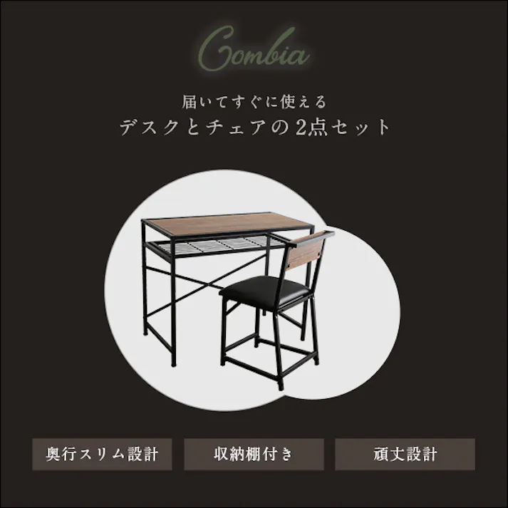 HomeTaste ヴィンテージ風コンパクトデスク&チェアセットーCMBA-【-コンビアー】 ウォールナット モダン セット商品 一人暮らし CMBA-90--WAL【別送品】