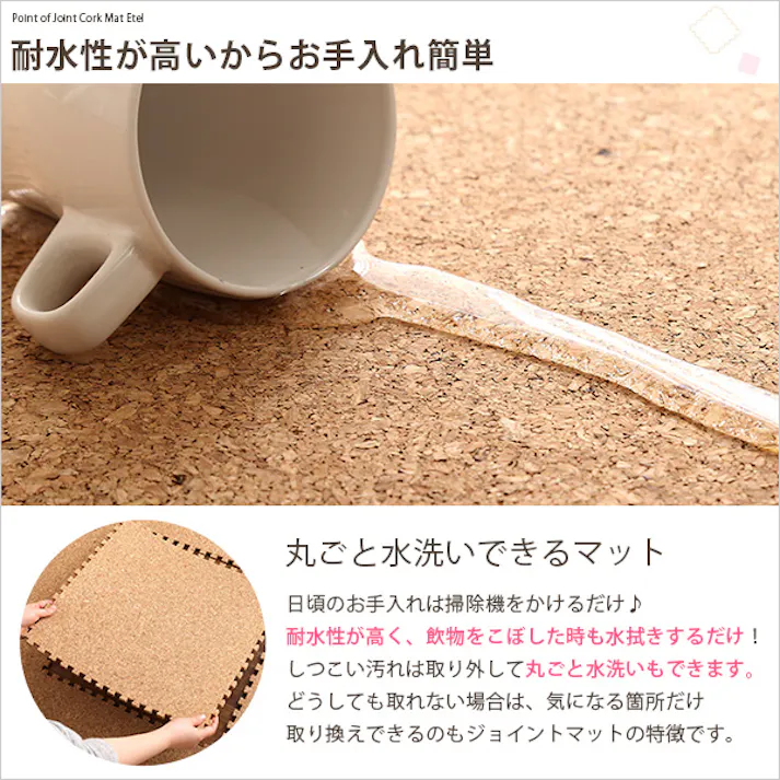 HomeTaste サイドパーツ付き!ジョイントコルクマット 24枚セット(大判45cm)安心の低ホルムアルデヒド、防音、保温【Etle-エーテルー】 ナチュラル マット 軽い 抗菌 CMT-24--NA【別送品】