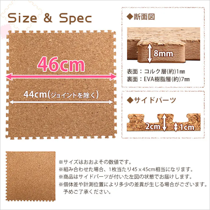HomeTaste サイドパーツ付き!ジョイントコルクマット 64枚セット(大判45cm)安心の低ホルムアルデヒド、防音、保温【Etle-エーテルー】 ナチュラル マット 軽い 抗菌 CMT-64--NA【別送品】