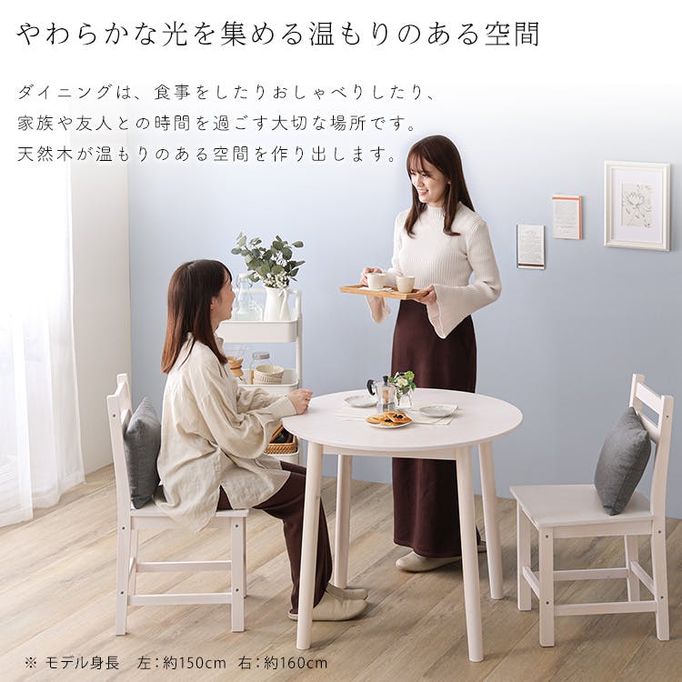 HomeTaste 北欧テイスト 円形ダイニング3点セット 丸型省スペース 天然