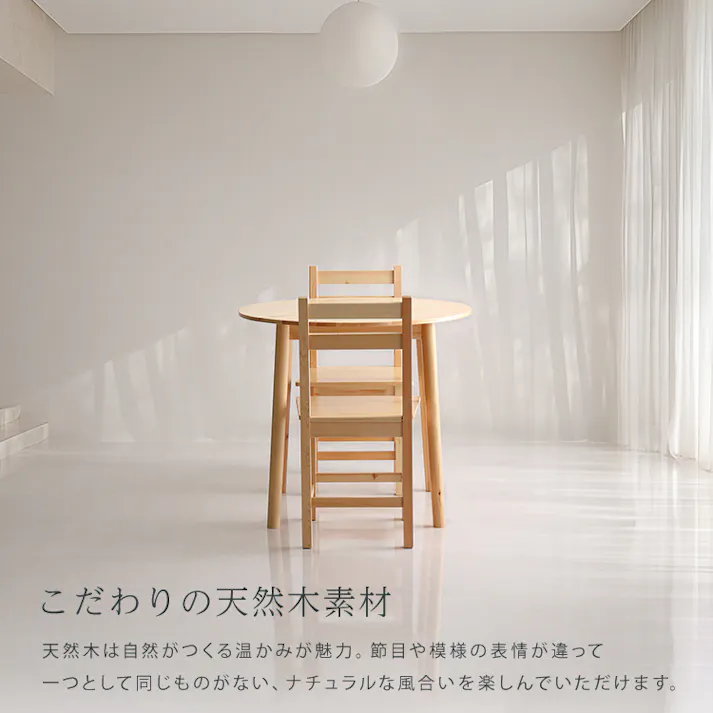 HomeTaste 北欧テイスト 円形ダイニング3点セット 丸型省スペース 天然木製【Saluna-サルーナ】 ナチュラル ダイニングテーブル インテリア チェア CPD-3--NA【別送品】
