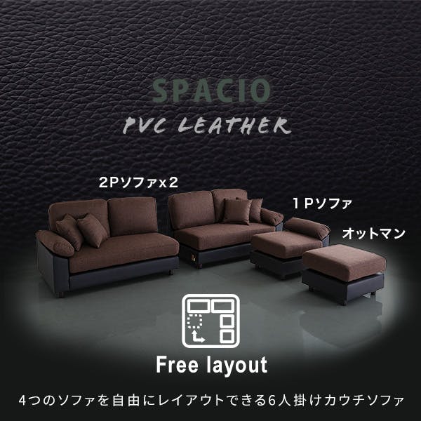 HomeTaste 6人掛けコーナーソファ ブラウンブラック L字 カバーリング