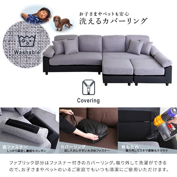【まる】ソファ部分 HomeTaste 6人掛けコーナーソファ ブラウンブラック L字 カバーリング