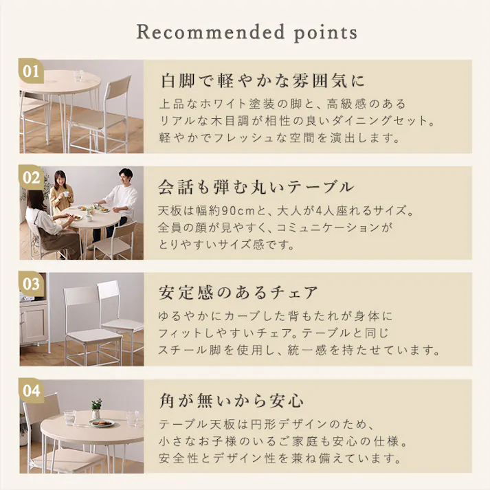 HomeTaste さわやかな円形ダイニング5点セット ホワイトオーク 丸型 ファミリー オシャレ CRF-5--WOK【別送品】