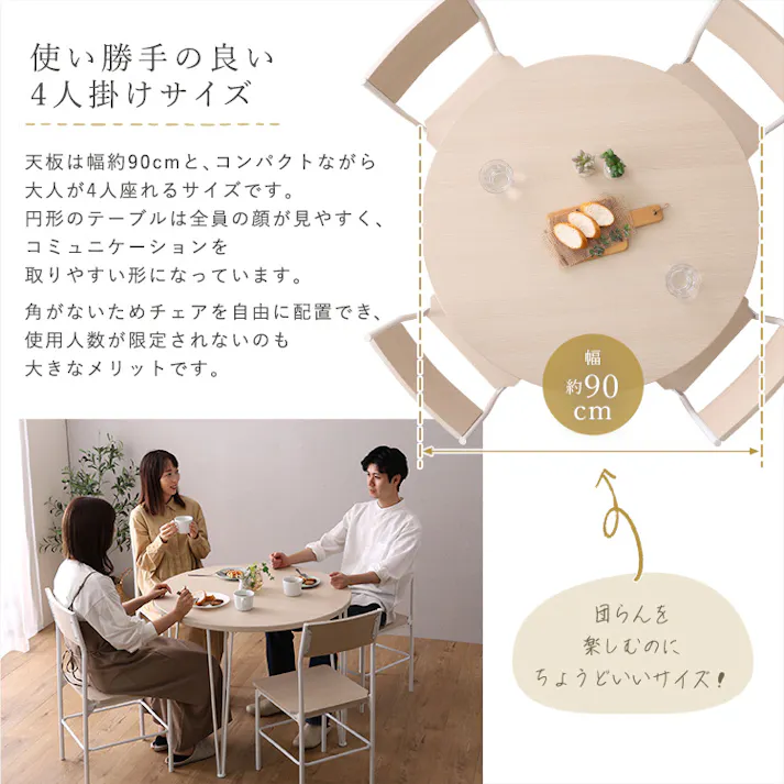 HomeTaste さわやかな円形ダイニング5点セット ホワイトオーク 丸型 ファミリー オシャレ CRF-5--WOK【別送品】