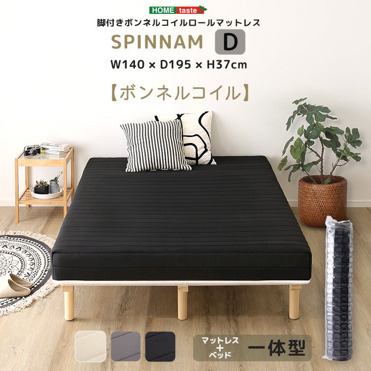 HomeTaste 脚付きボンネルコイルロールマットレス ダブルサイズ ホワイト 寝具 熟睡 足つきベッド CRM-01D-WH スタンダードベッド HomeTaste 脚付きボンネルコイルロールマットレス ダブルサイズ ホワイト 寝具 熟睡 足つきベッド CRM-01D-WH スタンダードベッド