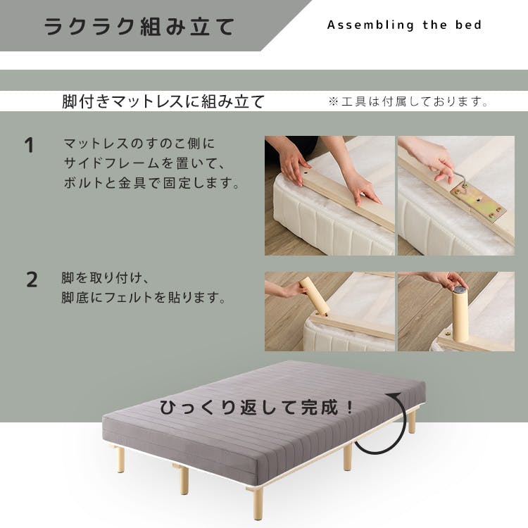 HomeTaste 脚付きボンネルコイルロールマットレス【SPINNAM