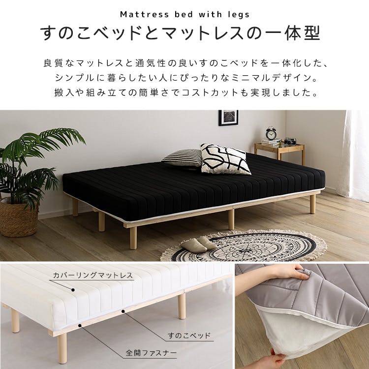 脚付き　ボンネルコイル　ロールマットレス　シングル　スピンナム　組立簡単 HomeTaste 脚付きボンネルコイルロールマットレス【SPINNAM