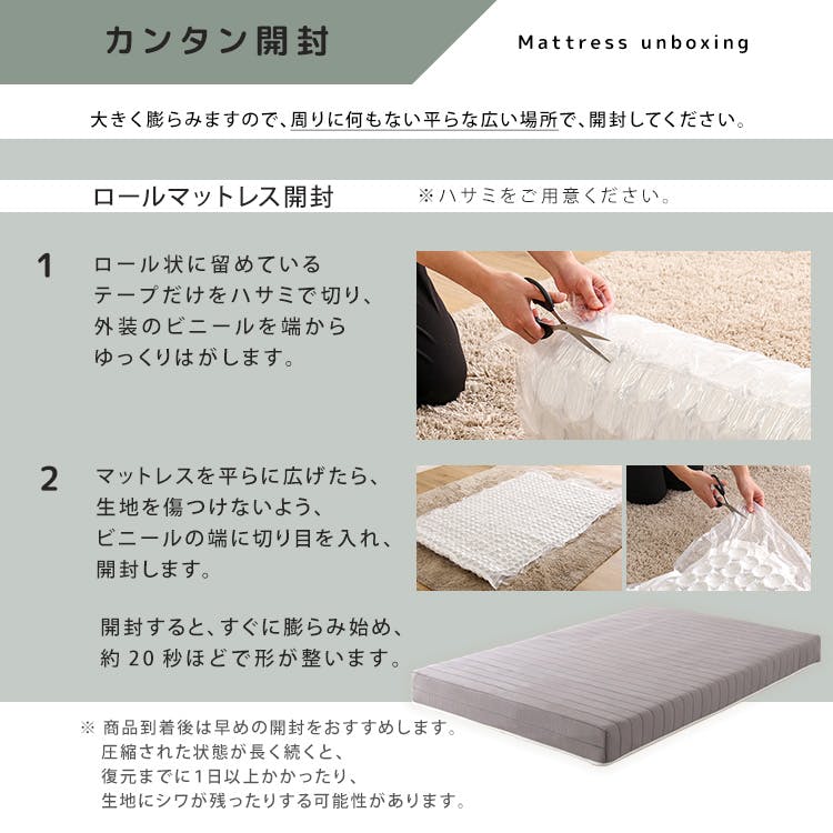 HomeTaste 脚付きボンネルコイルロールマットレス【SPINNAM