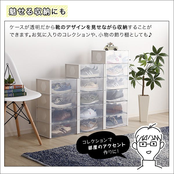 HomeTaste 組み合わせ自由自在 クリアシューズケース 24個【Clarte