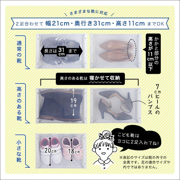 HomeTaste 組み合わせ自由自在 クリアシューズケース 24個【Clarte