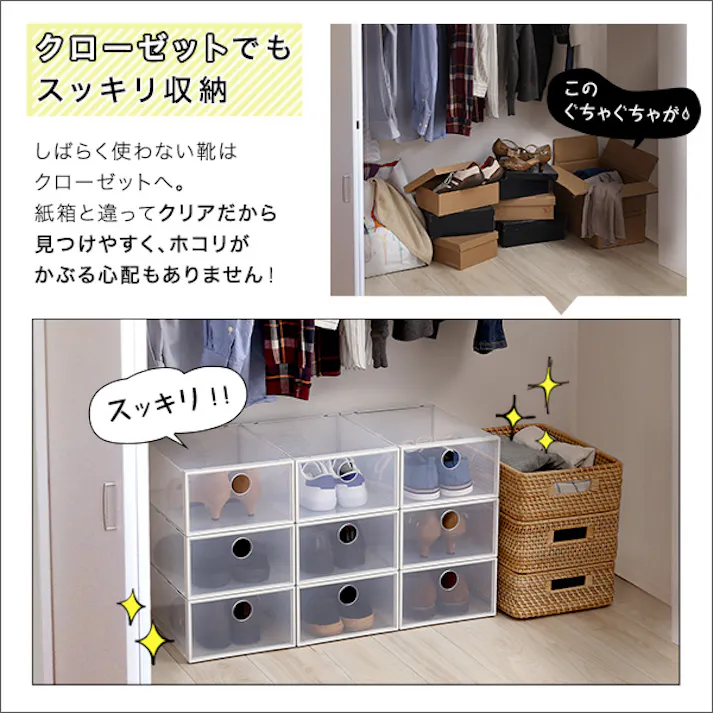 HomeTaste 組み合わせ自由自在 クリアシューズケース 6個【Clarte-クラルテー】 靴入れ レイアウト自由収納 コレクション CRT-6--TU【別送品】