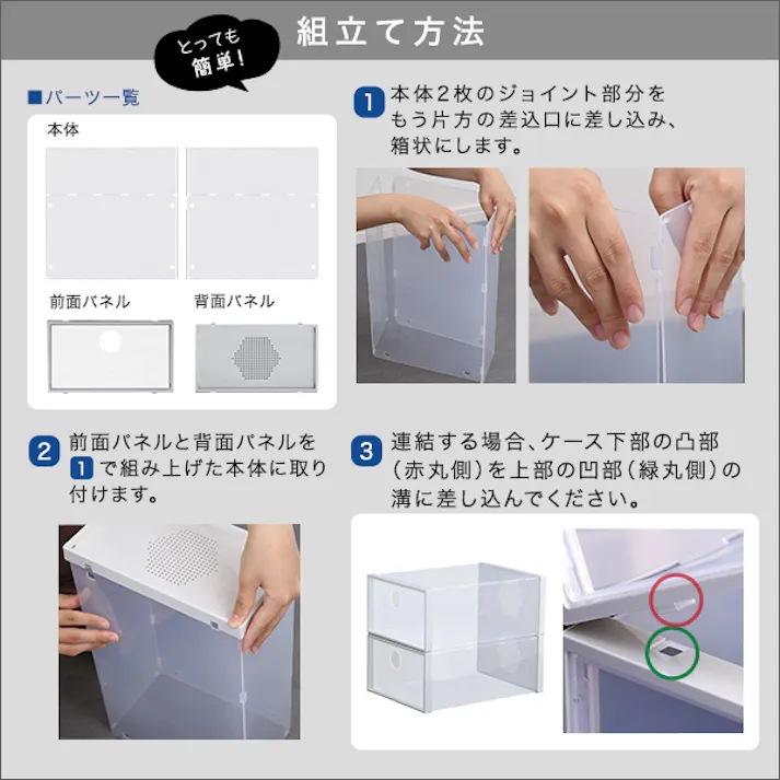 HomeTaste 組み合わせ自由自在 クリアシューズケース 6個【Clarte-クラルテー】 靴入れ レイアウト自由収納 コレクション CRT-6--TU【別送品】