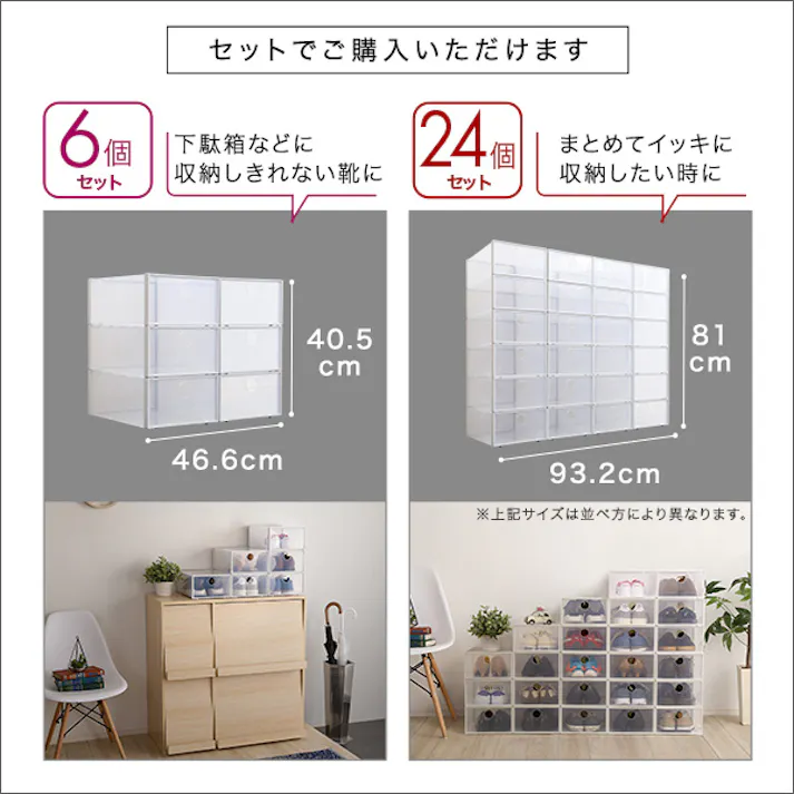 HomeTaste 組み合わせ自由自在 クリアシューズケース 6個【Clarte-クラルテー】 靴入れ レイアウト自由収納 コレクション CRT-6--TU【別送品】