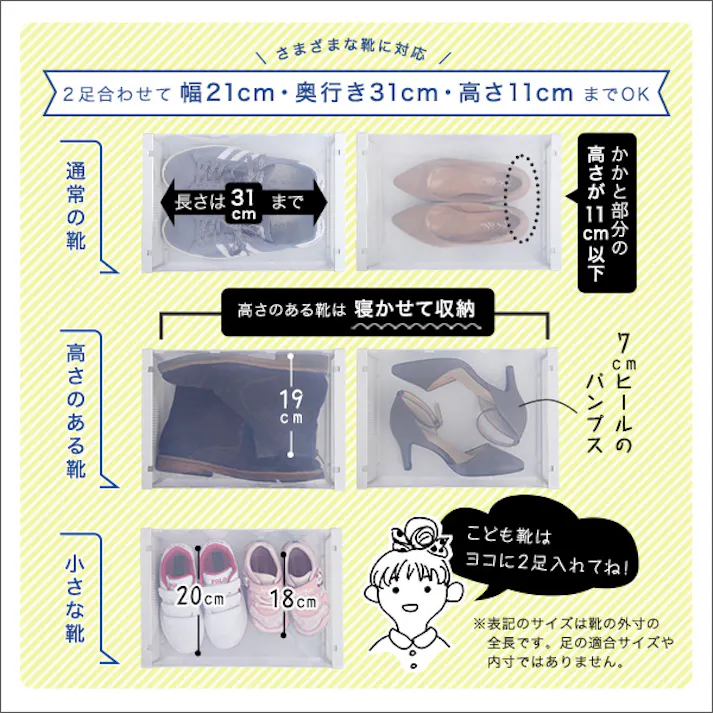 HomeTaste 組み合わせ自由自在 クリアシューズケース 6個【Clarte-クラルテー】 靴入れ レイアウト自由収納 コレクション CRT-6--TU【別送品】