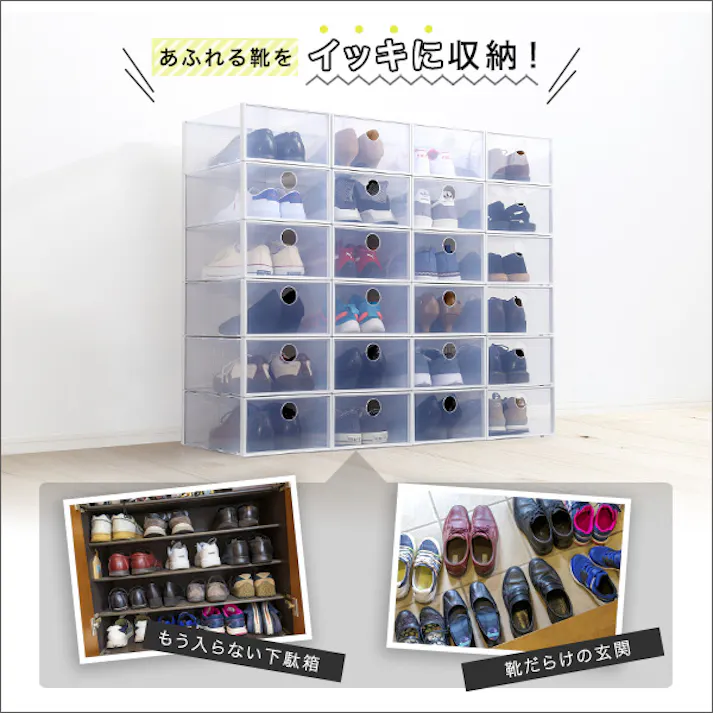 HomeTaste 組み合わせ自由自在 クリアシューズケース 1個【Clarte-クラルテー】 靴入れ かっこいい コレクション CRT--TU【別送品】
