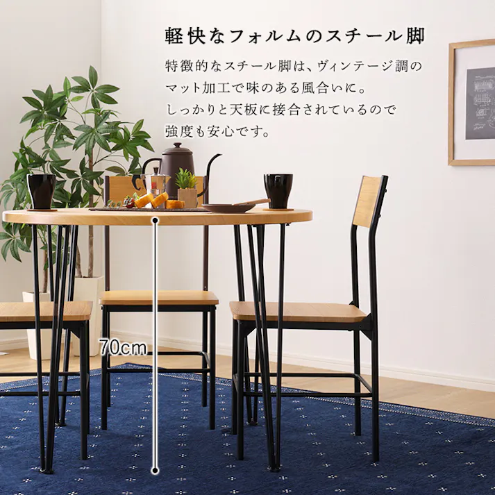 HomeTaste ヴィンテージ円形ダイニング5点セット ウォールナット モダン 丸型テーブル オシャレ CRV-5--WAL【別送品】