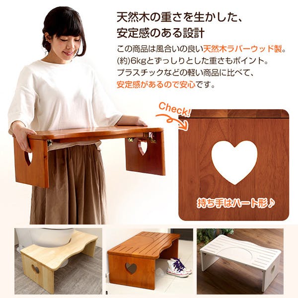 ナチュラル トイレ 子ども 踏み台（29cm、木製） HomeTaste ナチュラルなトイレ子ども踏み台(29cm、木製)角を丸くして