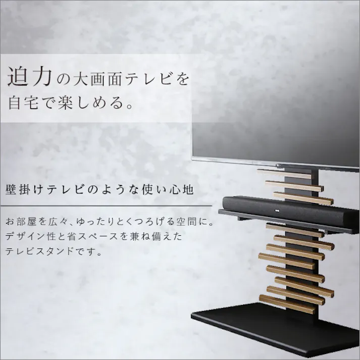 HomeTaste 最大100インチ対応 デザインテレビスタンド 専用サウンドバー棚板 SET シャビーオーク×ブラック おしゃれ かっこいいテレビスタンド シンプル DHWAT-HBWAT--SH-BK【別送品】