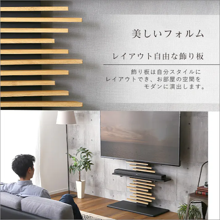 HomeTaste 最大100インチ対応 デザインテレビスタンド 専用サウンドバー棚板 SET ウォールナット×ブラック おしゃれ かっこいいテレビスタンド シンプル DHWAT-HBWAT--WA-BK【別送品】