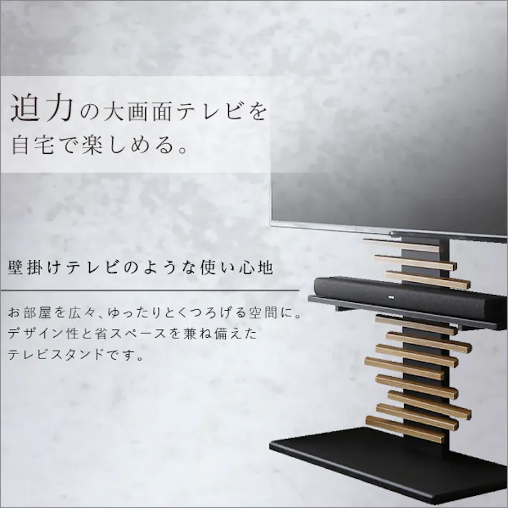 HomeTaste 最大100インチ対応 デザインテレビスタンド 専用サウンドバー棚板 SET ウォールナット×ブラック おしゃれ かっこいいテレビスタンド シンプル DHWAT-HBWAT--WA-BK【別送品】