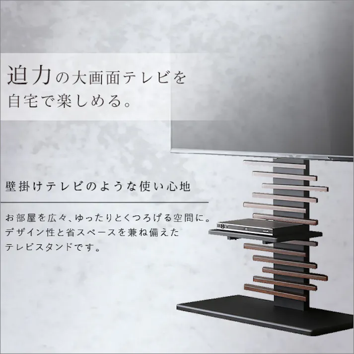 HomeTaste 最大100インチ対応 デザインテレビスタンド 専用棚板 SET シャビーオーク×ブラック おしゃれ かっこいいテレビスタンド シンプル DHWAT-HTWAT--SH-BK【別送品】