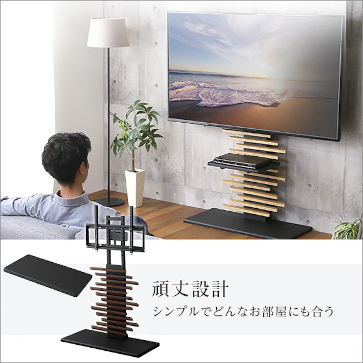 HomeTaste 最大100インチ対応 デザインテレビスタンド 専用棚板 SET ウォールナット×ブラック おしゃれ かっこいいテレビスタンド シンプル DHWAT-HTWAT--WA-BK【別送品】