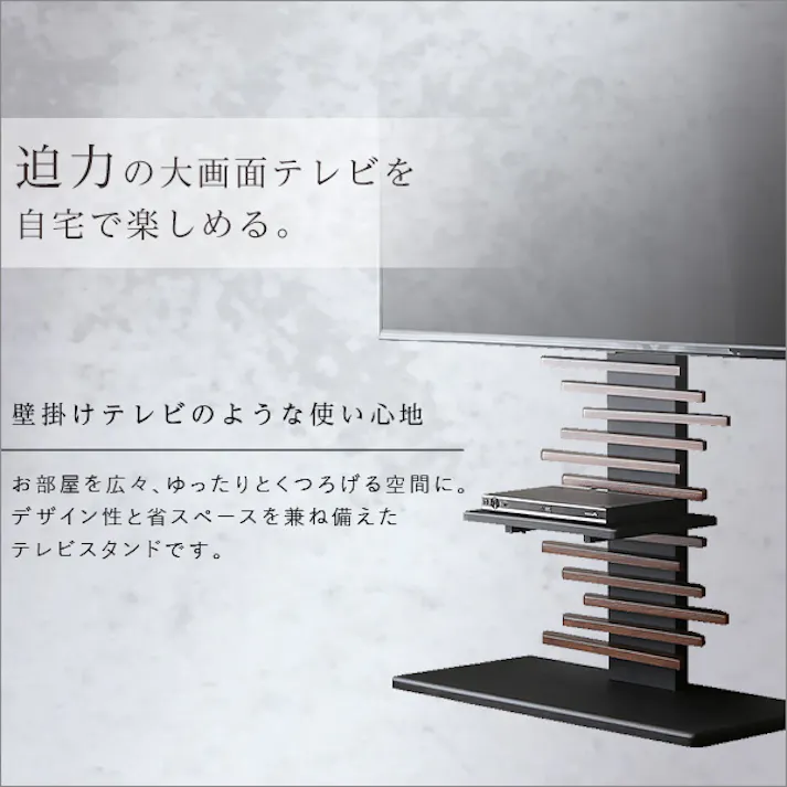HomeTaste 最大100インチ対応 デザインテレビスタンド 専用棚板 SET ウォールナット×ホワイト おしゃれ かっこいいテレビスタンド シンプル DHWAT-HTWAT--WA-WH【別送品】