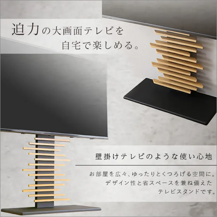 HomeTaste 最大100インチ対応 デザインテレビスタンド シャビーオーク おしゃれ かっこいいテレビスタンド シンプル DHWAT--SBO【別送品】