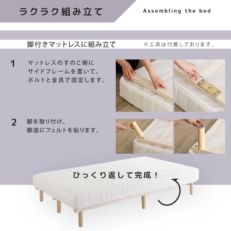 HomeTaste 脚付きポケットコイルロールマットレス【SPINNAM